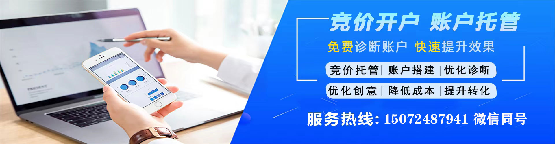 永年百度广告推广